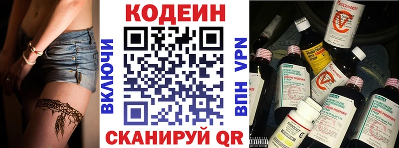 Кодеин напиток Lean (лин)  Оса 