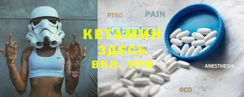 mega рабочий сайт  Оса  КЕТАМИН ketamine 