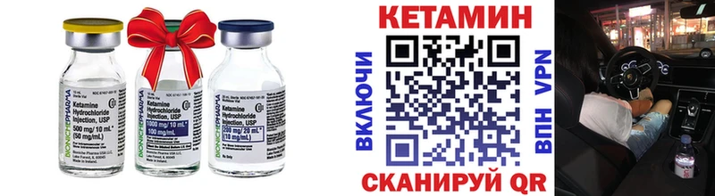 КЕТАМИН VHQ  где купить   Оса 