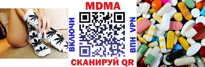 MDMA кристаллы Оса