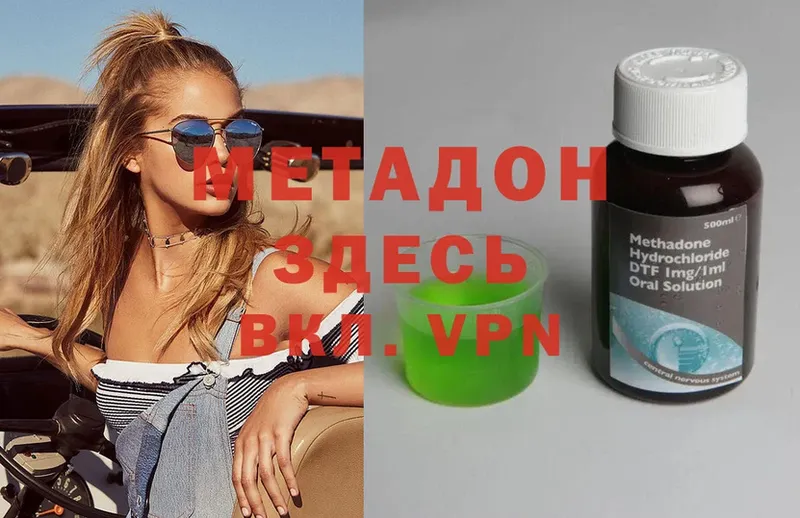 МЕТАДОН methadone  мега ссылка  Оса 